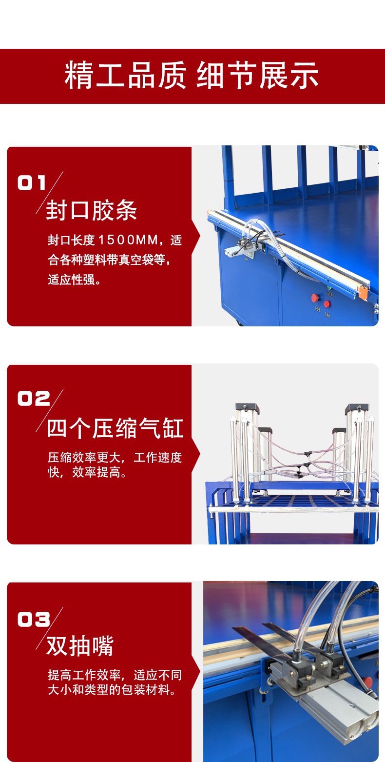 真空壓縮封口機(jī)?。辏穑鏮06.jpg