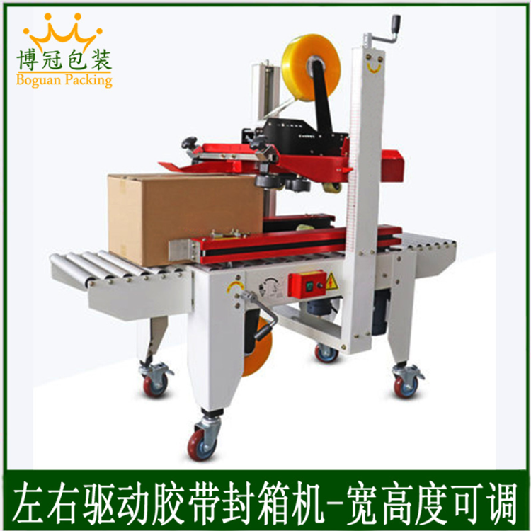 自動(dòng)封箱機(jī)和半自動(dòng)封箱機(jī)有什么區(qū)別？
