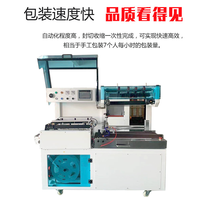l型封切機(jī)的工作原理。