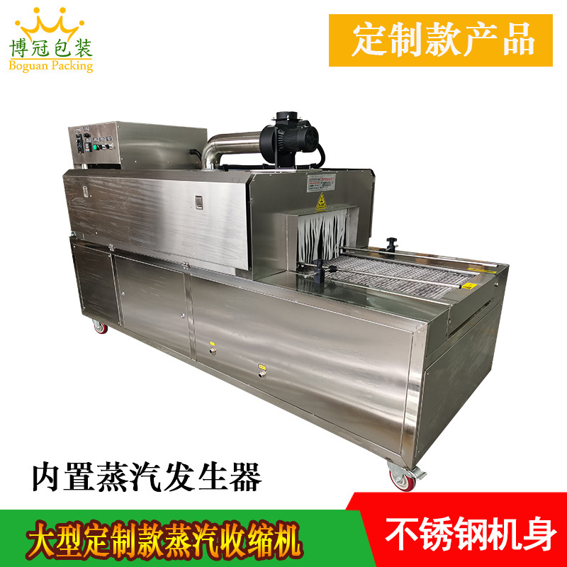 蒸汽收縮機(jī)可適用于多種包裝材料，如 PVC、POF、PE、PET、PP、PA 等，能夠滿足不同行業(yè)、不同產(chǎn)品對(duì)包裝材料的多樣化需求