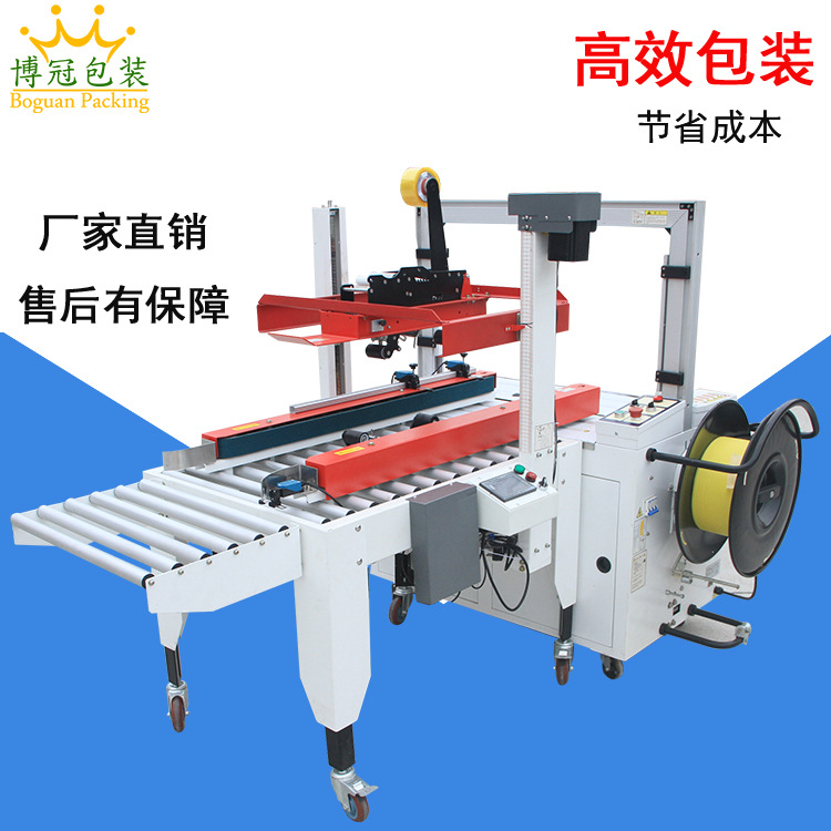 一字封箱機(jī)的工作效率較高，能夠快速地完成封箱操作
