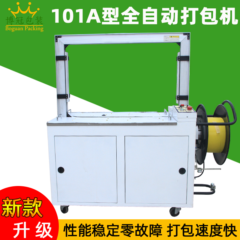 如何判斷全自動電動打包機的質(zhì)量好壞？