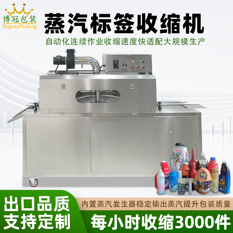 電加熱收縮機(jī)跟蒸汽收縮機(jī)的區(qū)別是什么